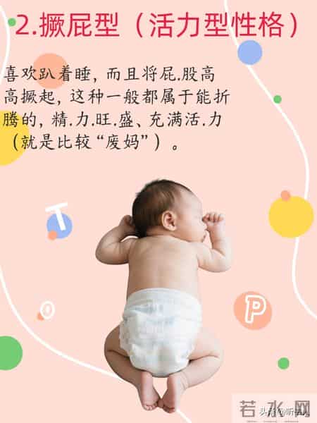宝宝睡姿藏性格密码，6种睡姿对应不同性格超有趣