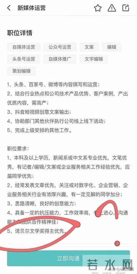 分享一些奇葩的招聘要求。网友：公司这要求是真敢写啊