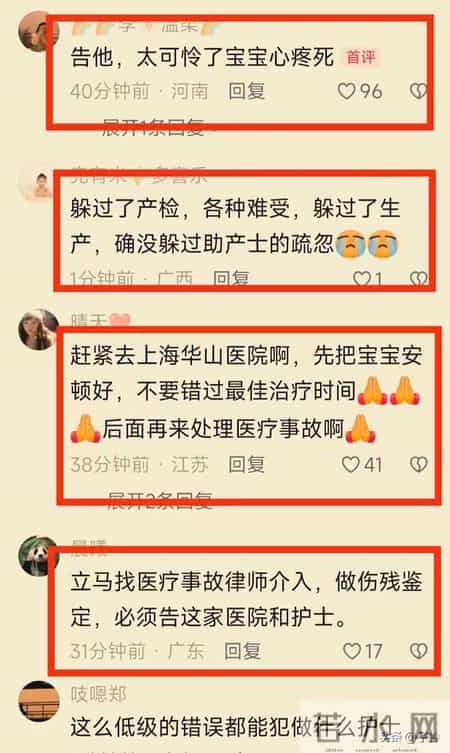 痛死了！新生儿被剪断手指紧急转院， 家属发声暂不谈赔偿太扎心