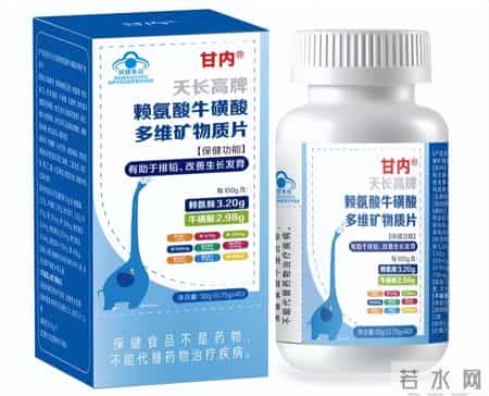 儿童助长赖氨酸哪个品牌靠谱8大高活性氨基丁酸标杆,助长高实力深得宝妈认可