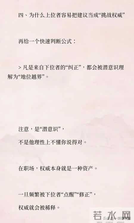 为什么职场沟通很难？