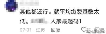 湖北人退休！工龄43年领5250元！网友：普通企业有这水平已很不错