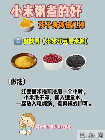 宝宝健脾养胃粥合集 软烂好吸收 新手爸妈零失败