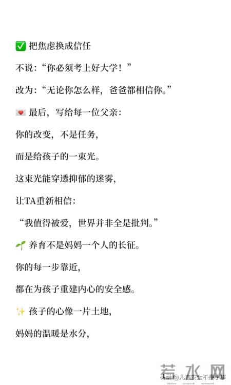 抑郁孩子的父亲都惊人的相似