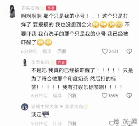 模仿“印度奶茶”后续！涉事霸王茶姬女员工被开除，长的很漂亮