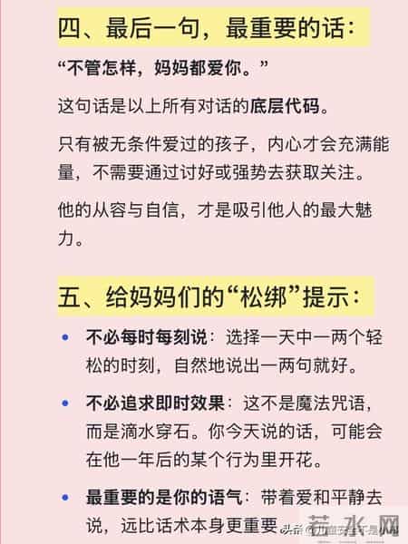 养个真正受欢迎的孩子，我每天只说这8句话