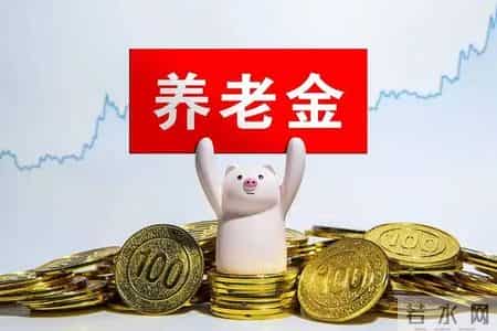 2025年基础养老金调整落地，2026年基础养老金确定上涨