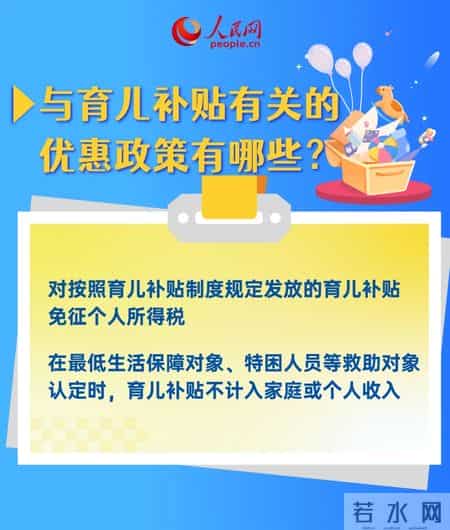 速看！今年的补贴可以领了！