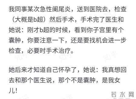 你是怎么发现自己怀孕的？网友：感恩那个给我托梦的老太太！
