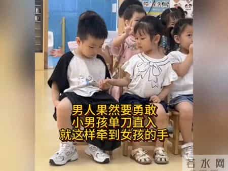 男人果然要勇敢：小男孩单刀直入，就这样牵到女孩的手