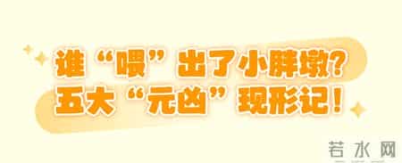 别把“小胖墩”当宝，儿童肥胖实为“健康炸弹”