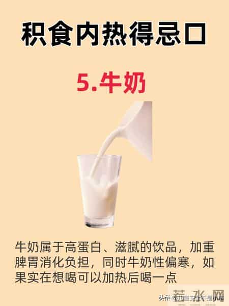 宝宝积食内热，六类食物要少吃