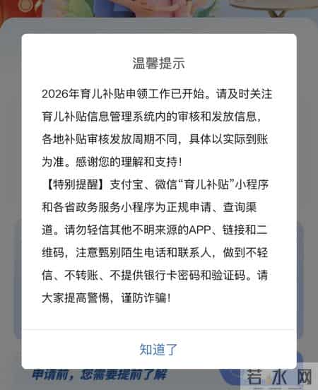 今天申领了2026年的育儿补贴，很方便，足不出户，不到1分钟搞定