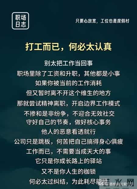 小人领导，最爱用阴招！