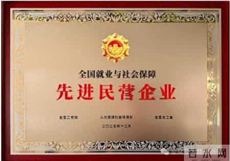 魏桥创业集团获评“全国就业与社会保障先进民营企业”