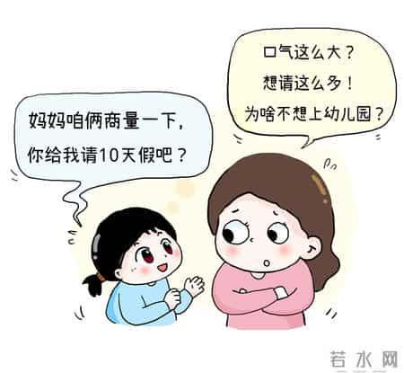 娃不想上幼儿园，对我使出了萌系兵法三十六计！