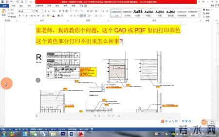 老师这个CAD或PDF里面打印彩色这个黄色部分打印不出...