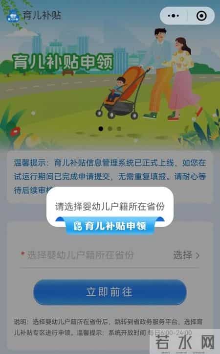 2026年度育儿补贴昨日起开放申领——一键续领省心 婴幼儿家庭办理
