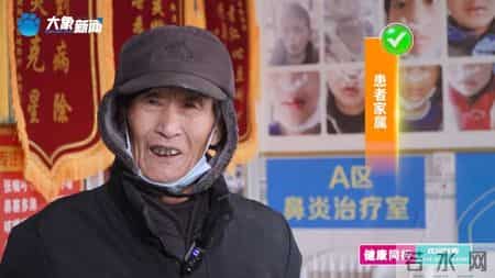 以术立身 以善立德：河南襄城县颍阳镇槐树王村一分室 军都鼻炎堂王军都