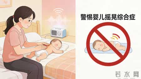 别再晃着哄睡了！这种致命风险，新手爸妈一定要警惕