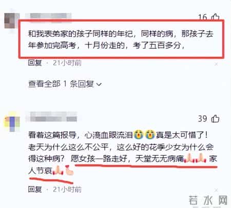 淄博花季女孩丁心萍去世，仅18岁，尖子班的学生，因手脚发黄确诊