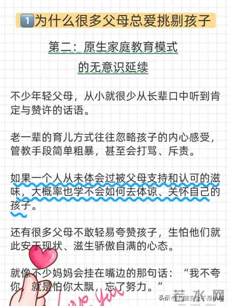 能量太低的孩子，父母都有一个不太好的习惯