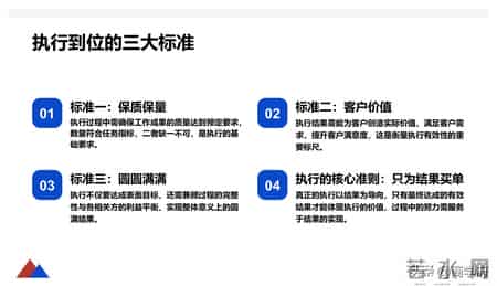 年薪176万的总经理做的“战略执行力：从目标到结果”太牛了！
