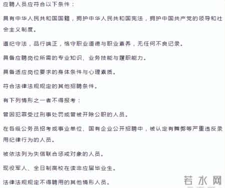 甘肃国有独资企业招聘公告