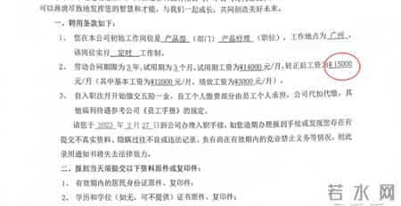 三次跨行，从4K 涨薪到15K：一个普通女孩的“翻盘”实操