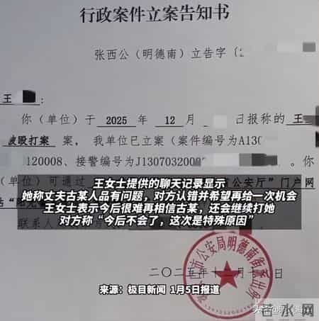 女子产后被丈夫家暴后续：特殊原因曝光，丈夫拒绝离婚，妇联介入