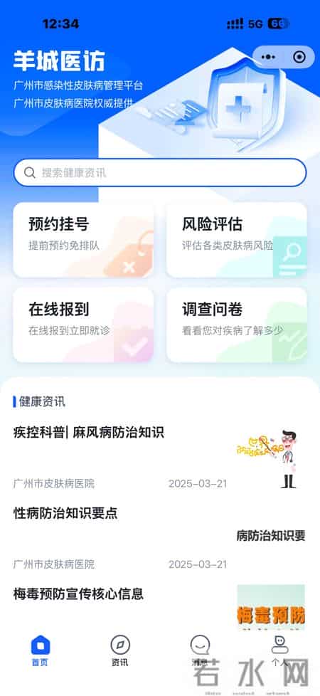广州梅毒病例同比降12.4%，但隐性梅毒占90%以上，没症状要如何早发现？