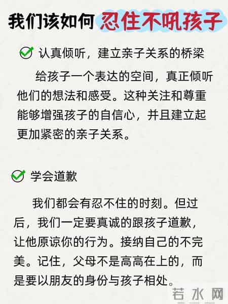 孩子被吼后，身体将发生4大可怕变化，看完你还敢吼孩子吗？