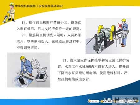 建筑工人安全操作全攻略！覆盖多工种，必备安全指南