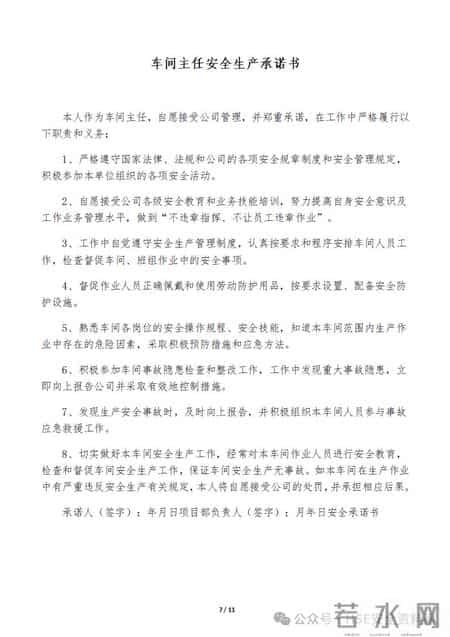 【18】员工个人档案资料模板