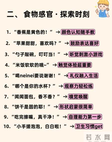 宝宝6个月后，常说这50句话，启蒙早教轻松做。