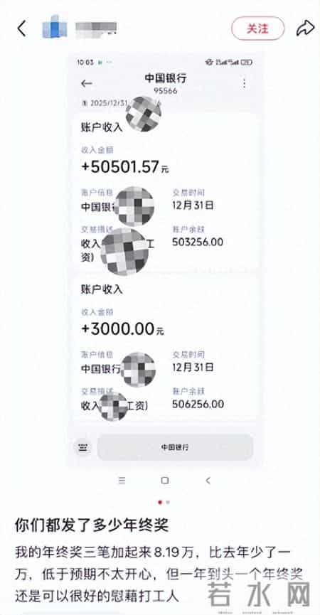 年终奖，发了！经济效益不好，能不发年终奖吗？相关规定