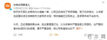 不嫌事大的网友还问“为啥没扣卢总绩效？”