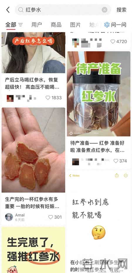 一杯下肚=超快顺产+神速恢复？红参水成孕产圈“顶流”，专家：不是人人都能喝