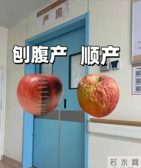 这就是顺产跟刨腹产的区别吗