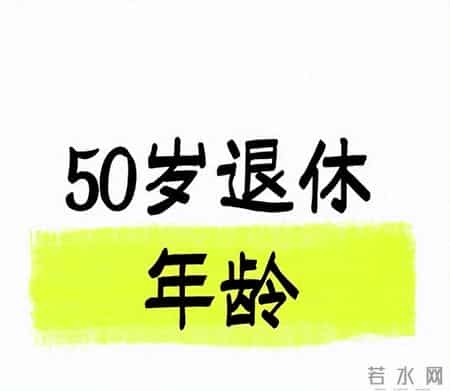 50岁退休别愁打工！除了保洁保姆，这些岗位更吃香还轻松吗？