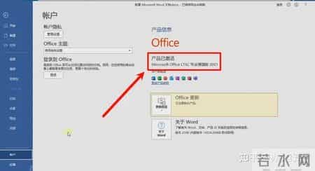 微软 Office LTSC 2021 v16.0.14334.20468 – 专业办公套件安装教程