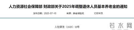 人社部长释放2026年养老金积极信号，企退、事退怎么涨？涨多少？