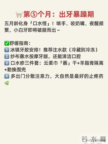 宝宝最难带的几个月，你熬到第几个月了？