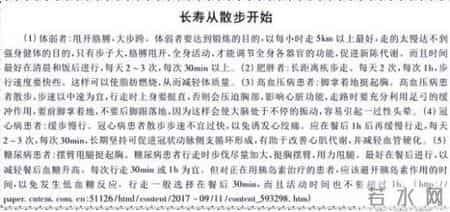 散步半个小时错了？医生劝告：过了68岁，散步要尽量保持到这5点