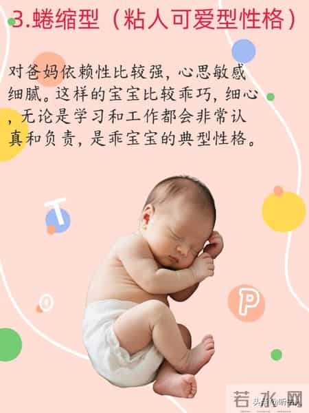 宝宝睡姿藏性格密码，6种睡姿对应不同性格超有趣