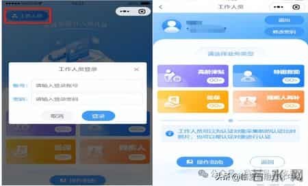 临夏县高龄津贴申报和认证公告
