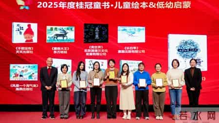 《风是一个淘气鬼》荣获“2025年度桂冠童书”