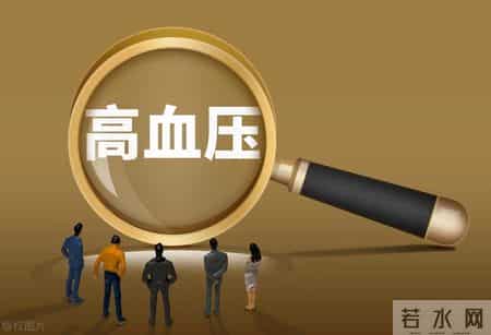 研究发现：若血压没超这个数，不用太过担心，该吃吃该睡睡