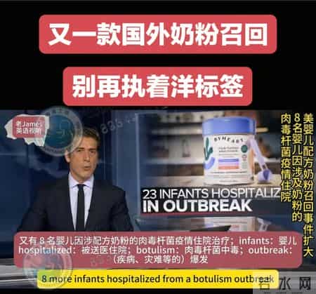 国际大牌奶粉含致病菌！国内数万家庭还在喂娃！欧洲六国已下架！
