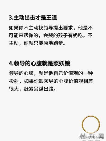 一些后悔没有早知道的职场法则